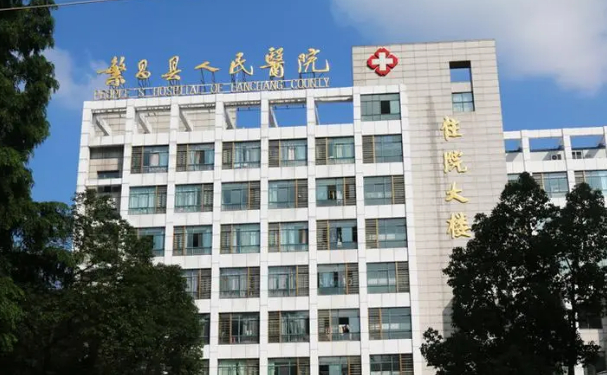 繁昌區人民醫院