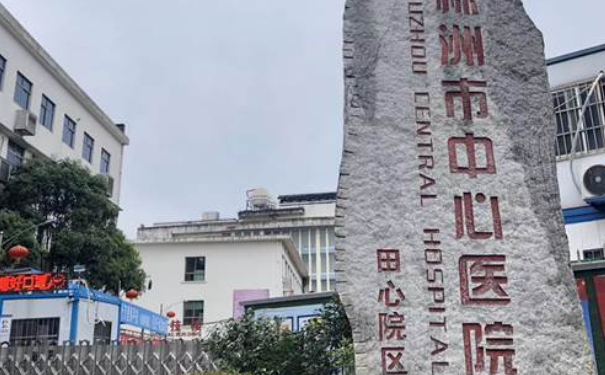 株洲田心醫院口腔科牙齒根管治療技術如何?全新案例展示