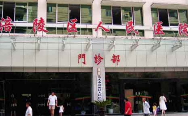 重慶市涪陵區人民醫院口腔科種植牙好嗎?案例展示