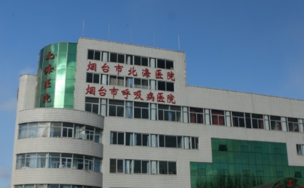 煙臺市北海醫院口腔科種植牙好嗎?案例展示