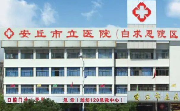 安丘市市立醫(yī)院口腔科拔智齒好不好？收費貴嗎？案例公開