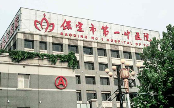 保定市第一中醫院口腔科牙齒根管好不好?案例公布+技術簡介