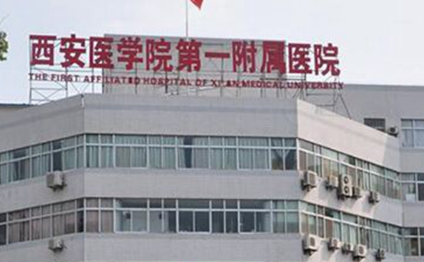 西安醫學院第一附屬醫院口腔科牙齒矯正技術評價~案例+價格表