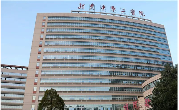 龍巖市第二醫(yī)院