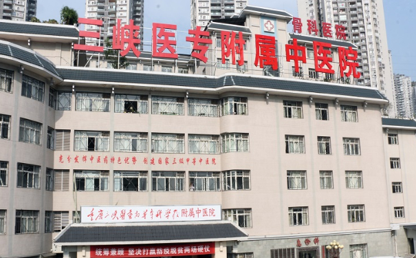 重慶三峽醫藥高等專科學校附屬醫院口腔科牙齒根管治療好不好？案例公布+技術簡介