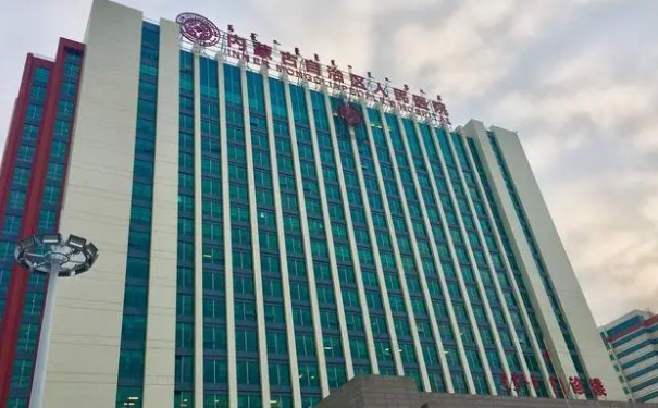 內蒙古自治區(qū)人民醫(yī)院口腔科種植牙好嗎?案例展示