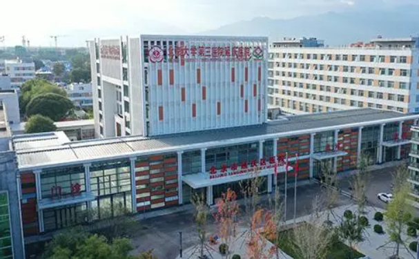 北京市延慶區醫院