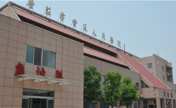 棗莊市市中區人民醫院口腔科拔智齒好不好?收費貴嗎?案例公開