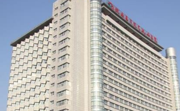 皖南醫(yī)學(xué)院第一附屬醫(yī)院