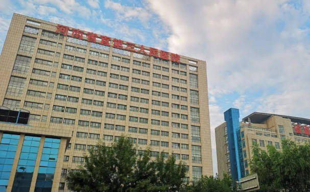 河南省直第三人民醫院