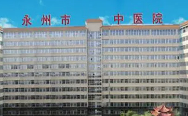 永州市中醫(yī)院口腔科補(bǔ)牙怎么樣？醫(yī)生案例+價格表