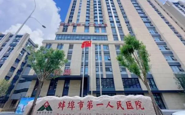 蚌埠市第一人民醫院口腔科齙牙矯正技術如何？全新案例展示