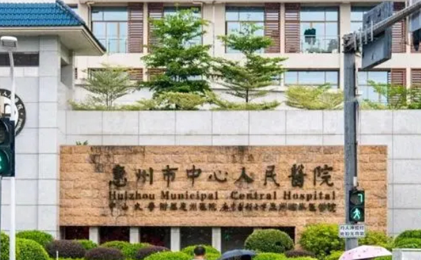 惠州市中心人民醫院口腔科種植牙怎么樣？醫生案例+價格表