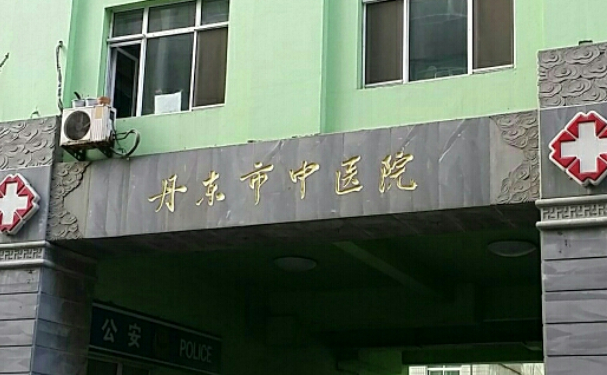 丹東市中醫院口腔科種植牙半年案例揭秘&技術優點介紹