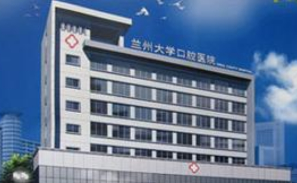 蘭州大學口腔醫院口腔科牙齒根管不好?技術如何?