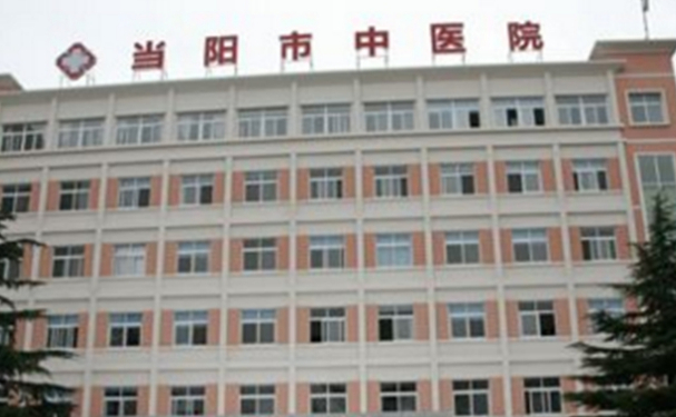 當(dāng)陽市中醫(yī)醫(yī)院口腔科補(bǔ)牙怎么樣？醫(yī)生案例+價(jià)格表