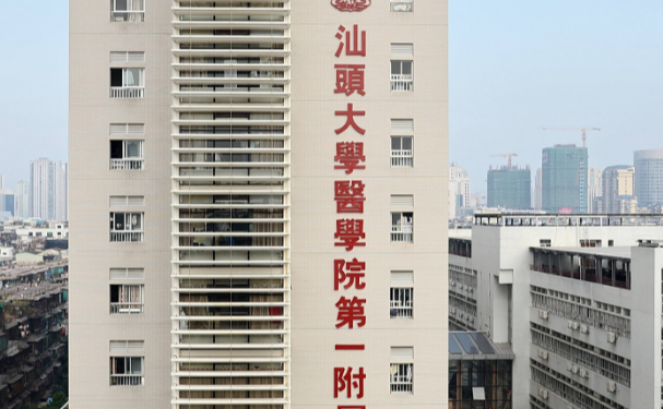 汕頭大學醫學院第一附屬醫院口腔科種植牙180天經典案例&技術評價