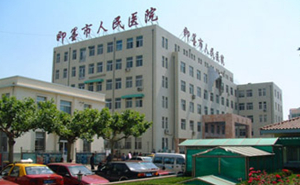 青島市即墨區人民醫院