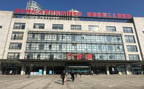 蕪湖市第二人民醫院口腔科種植牙180天經典案例&技術評價