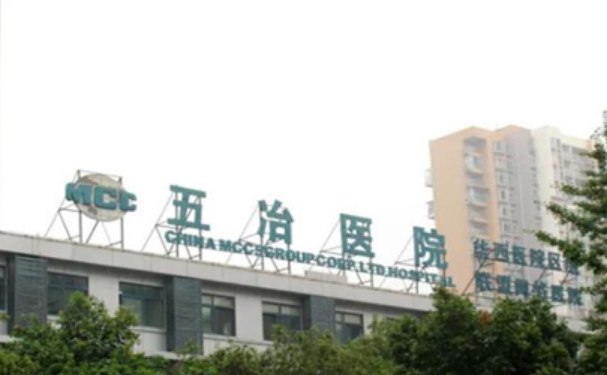 中國五冶集團有限公司醫院口腔科牙齒矯正一年案例曝光&技術等級介紹