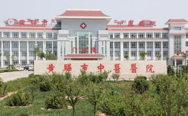 河北省黃驊市中醫(yī)醫(yī)院口腔科拔牙好不好？案例公布