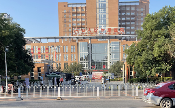 河北大學附屬醫院