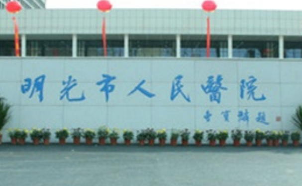 明光市人民醫院口腔科齙牙矯正案例揭秘！技術風格介紹