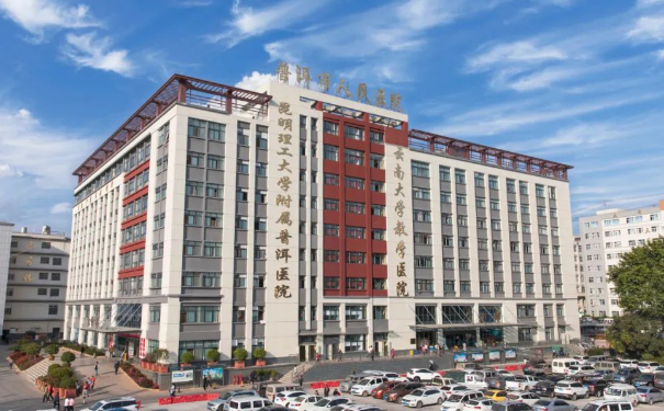普洱市人民醫(yī)院口腔科牙齒根管治療怎么樣?價格表+醫(yī)生簡介