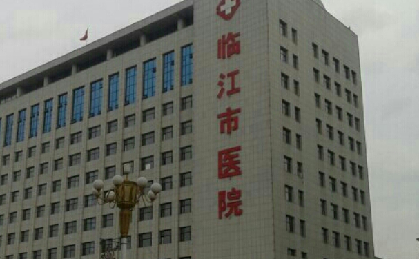 臨江市人民醫(yī)院口腔科齙牙矯正案例揭秘！技術(shù)風(fēng)格介紹