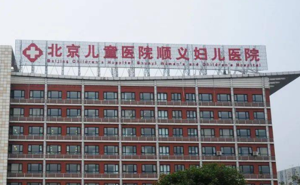 北京兒童醫院順義婦兒醫院口腔科種植牙技術評測，案例+價格表