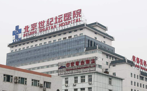 首都醫科大學附屬北京世紀壇醫院口腔科種植牙技術評測，案例+價格表