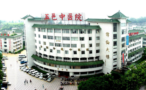 江門市五邑中醫院
