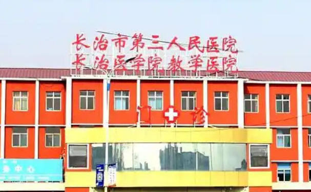 長治市第三人民醫院口腔科牙齒根管治療怎么樣?120天案例查看