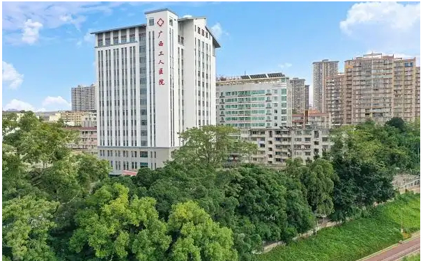 廣西壯族自治區工人醫院
