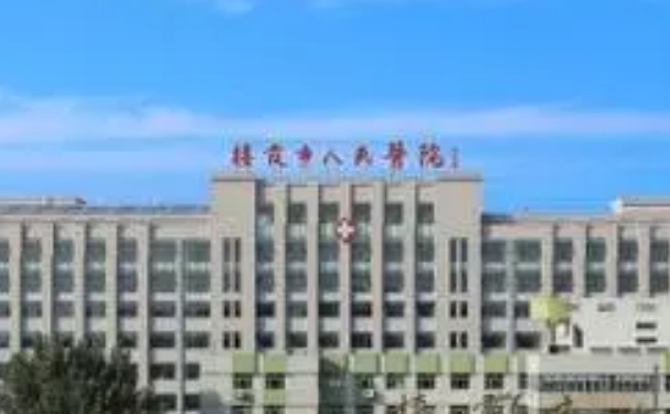 南京市棲霞區醫院