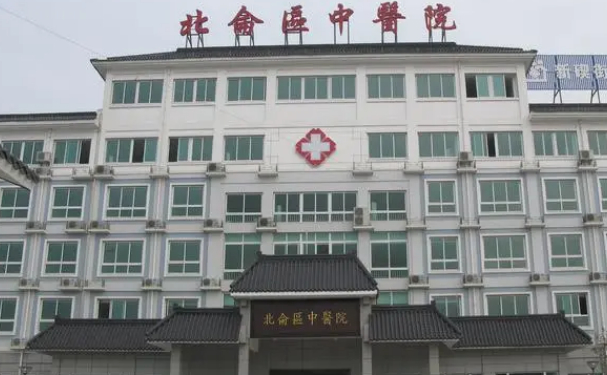 寧波市北侖區中醫院