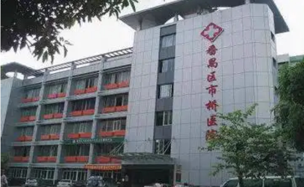 廣州市番禺區(qū)市橋醫(yī)院
