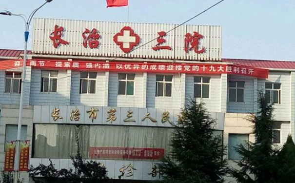 長治市第三人民醫院口腔科拔牙120天案例恢復過程&技術評測