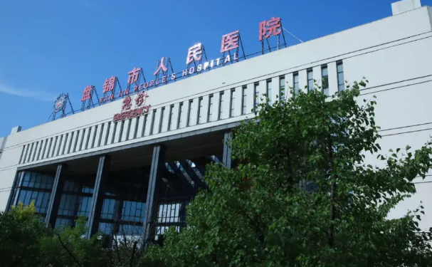 盤錦市人民醫(yī)院