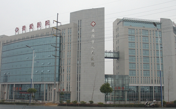 安陸市普愛(ài)醫(yī)院口腔科種植牙技術(shù)如何??jī)r(jià)格表+醫(yī)生簡(jiǎn)介