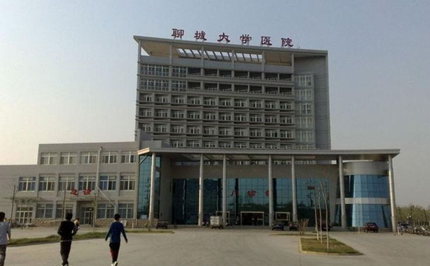 聊城大學醫院