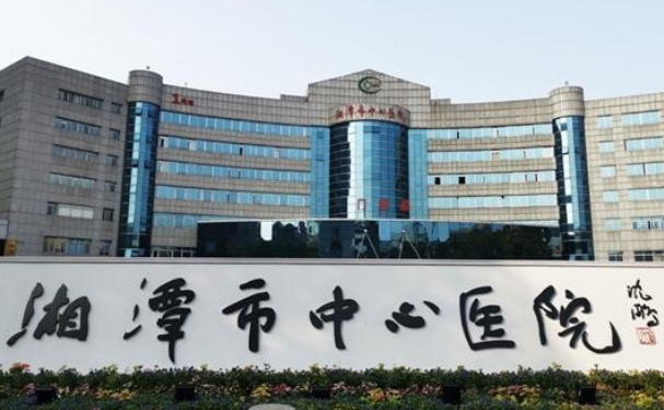 湘潭市口腔醫(yī)院