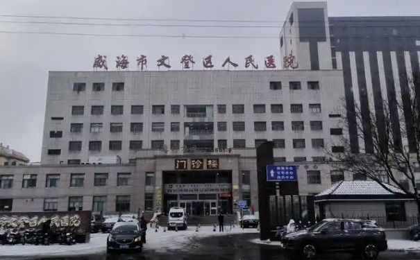 威海市文登區人民醫院口腔科牙齒矯正怎么樣?價格表+醫生簡介
