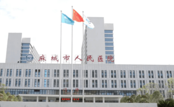 麻城市人民醫院口腔科拔牙怎么樣？價格表+醫生簡介