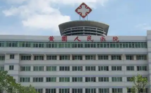 中山市黃圃人民醫院