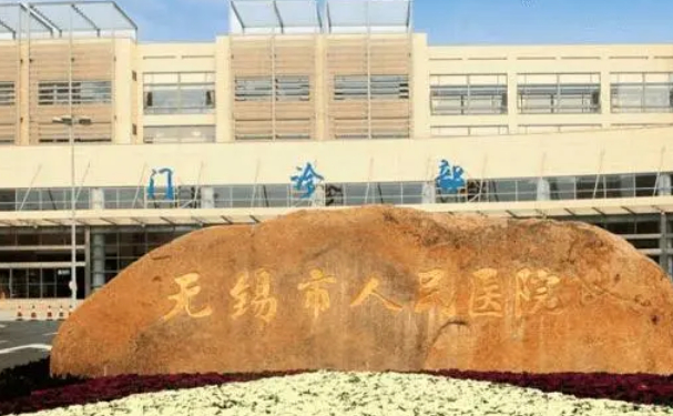 無錫市人民醫院口腔科牙齒根管治療案例反饋!醫生評價