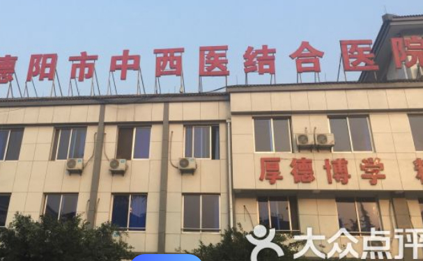 德陽市中西醫結合醫院口腔科牙齒根管案例反饋!醫生評價
