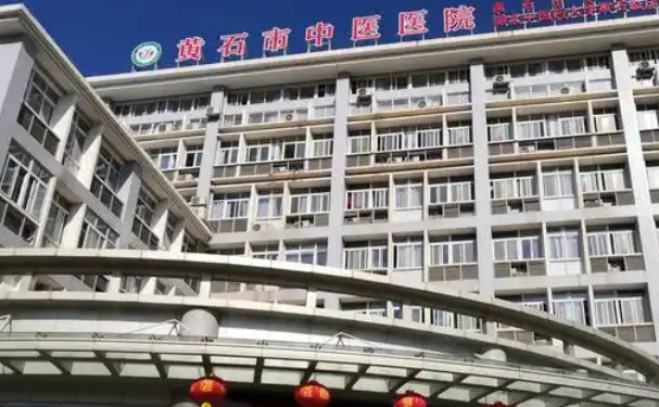 黃石市中醫醫院口腔科拔牙怎么樣？價格表+醫生簡介