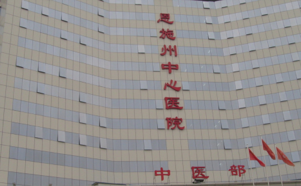 恩施州中心醫院口腔科齙牙矯正好不好？醫生簡介