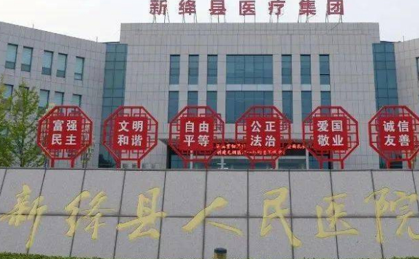 新絳縣人民醫院口腔科齙牙矯正好不好？醫生簡介